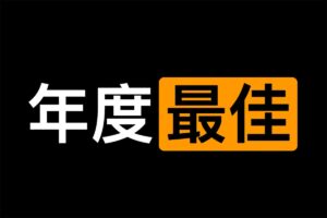 年度最佳学习资源集合|91分享|91论坛|91社区|91黑料|91微密|www.91share.su